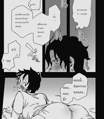 [S+y (Yumiya)] Himitsu – One Piece dj [Thai] – Gay Manga sex 17