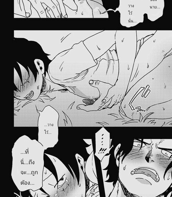 [S+y (Yumiya)] Himitsu – One Piece dj [Thai] – Gay Manga sex 22
