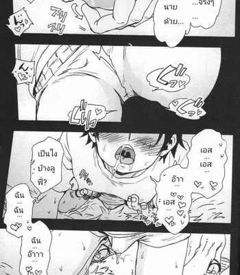 [S+y (Yumiya)] Himitsu – One Piece dj [Thai] – Gay Manga sex 23