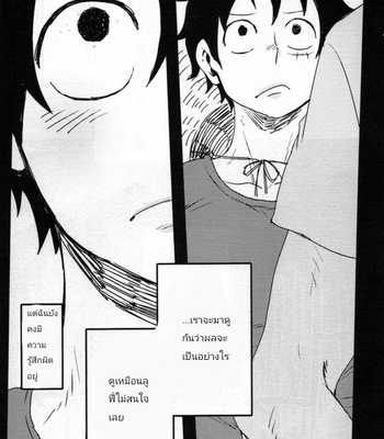[S+y (Yumiya)] Himitsu – One Piece dj [Thai] – Gay Manga sex 29