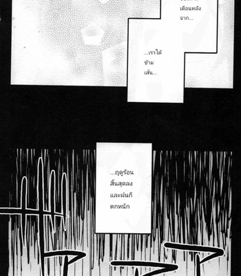 [S+y (Yumiya)] Himitsu – One Piece dj [Thai] – Gay Manga sex 30