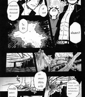 [S+y (Yumiya)] Himitsu – One Piece dj [Thai] – Gay Manga sex 31