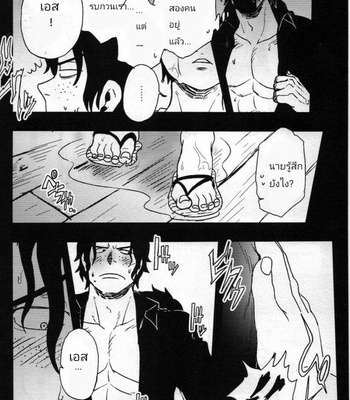 [S+y (Yumiya)] Himitsu – One Piece dj [Thai] – Gay Manga sex 32