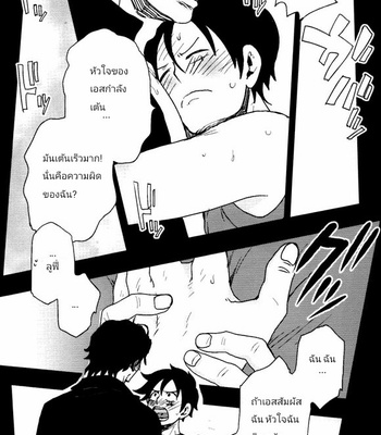 [S+y (Yumiya)] Himitsu – One Piece dj [Thai] – Gay Manga sex 41