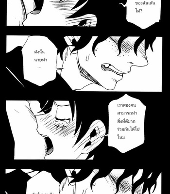 [S+y (Yumiya)] Himitsu – One Piece dj [Thai] – Gay Manga sex 42
