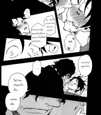 [S+y (Yumiya)] Himitsu – One Piece dj [Thai] – Gay Manga sex 45