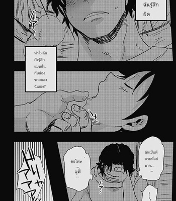 [S+y (Yumiya)] Himitsu – One Piece dj [Thai] – Gay Manga sex 6