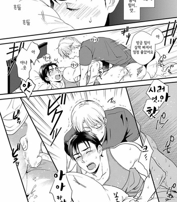 [Natsuhara Saike] Shachiku Senpai wa Yutori Kouhai ni Sakaraenai (update c.3) [Kr] – Gay Manga sex 9
