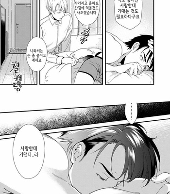 [Natsuhara Saike] Shachiku Senpai wa Yutori Kouhai ni Sakaraenai (update c.3) [Kr] – Gay Manga sex 14