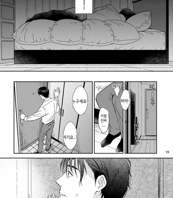 [Natsuhara Saike] Shachiku Senpai wa Yutori Kouhai ni Sakaraenai (update c.3) [Kr] – Gay Manga sex 59