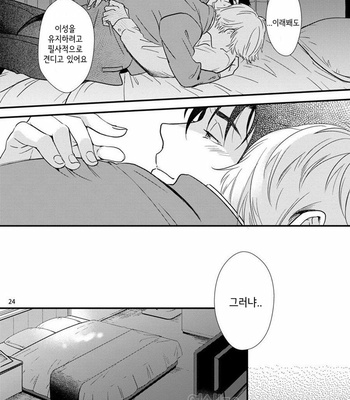 [Natsuhara Saike] Shachiku Senpai wa Yutori Kouhai ni Sakaraenai (update c.3) [Kr] – Gay Manga sex 64