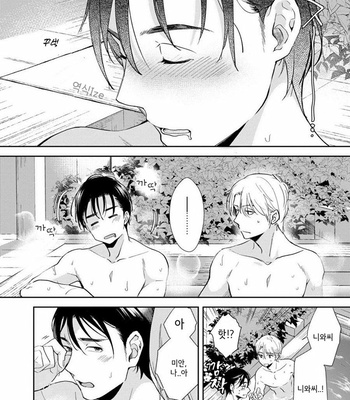 [Natsuhara Saike] Shachiku Senpai wa Yutori Kouhai ni Sakaraenai (update c.3) [Kr] – Gay Manga sex 94