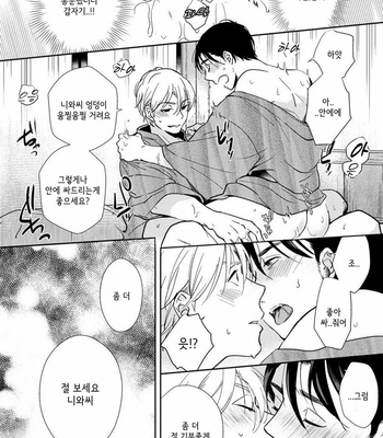 [Natsuhara Saike] Shachiku Senpai wa Yutori Kouhai ni Sakaraenai (update c.3) [Kr] – Gay Manga sex 104