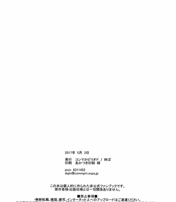 [Rinpa] Sawamura no Pantsu – Ace of Diamond dj [Eng] – Gay Manga sex 40
