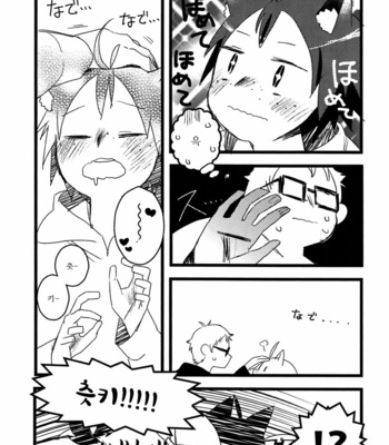 [Komanoma (Komaki)] Boku no Koinu – Haikyuu!! dj [KR] – Gay Manga sex 5
