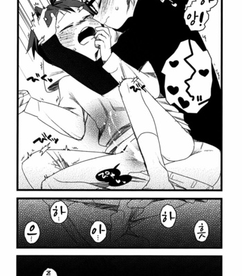 [Komanoma (Komaki)] Boku no Koinu – Haikyuu!! dj [KR] – Gay Manga sex 12