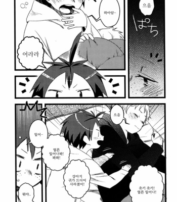 [Komanoma (Komaki)] Boku no Koinu – Haikyuu!! dj [KR] – Gay Manga sex 13