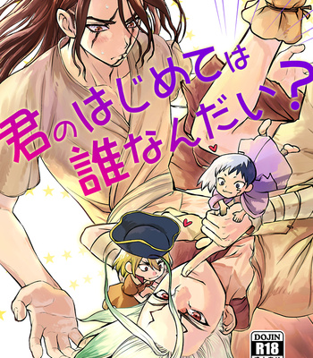 [Tentekomai] Who was your first kiss? – Dr. Stone dj [Eng] – Gay Manga thumbnail 001