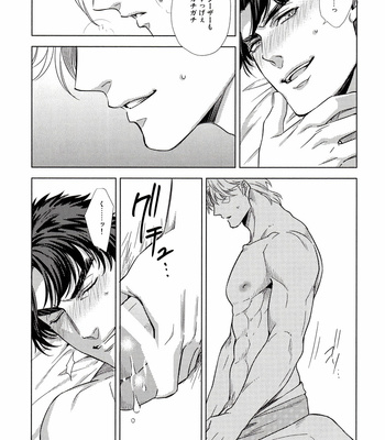 [Orange StaR] Cold Boy – JoJo dj [JP] – Gay Manga sex 44