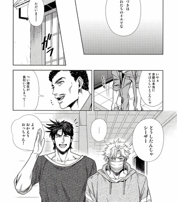 [Orange StaR] Cold Boy – JoJo dj [JP] – Gay Manga sex 50