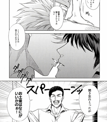[Orange StaR] Cold Boy – JoJo dj [JP] – Gay Manga sex 8
