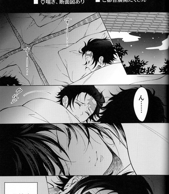 [Ike] Hisoyaka ni hime ya kani – Silence in Secret – Kimetsu no Yaiba dj [JP] – Gay Manga sex 2