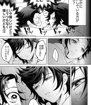 [Ike] Hisoyaka ni hime ya kani – Silence in Secret – Kimetsu no Yaiba dj [JP] – Gay Manga sex 8