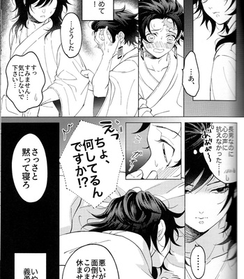 [Ike] Hisoyaka ni hime ya kani – Silence in Secret – Kimetsu no Yaiba dj [JP] – Gay Manga sex 10