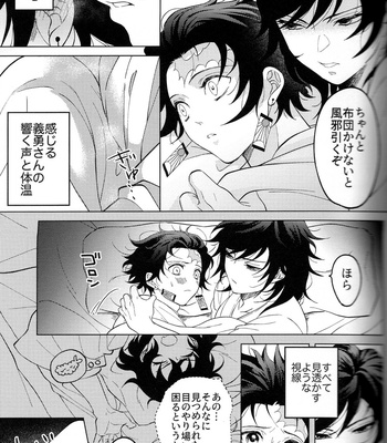 [Ike] Hisoyaka ni hime ya kani – Silence in Secret – Kimetsu no Yaiba dj [JP] – Gay Manga sex 12