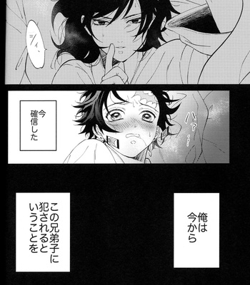 [Ike] Hisoyaka ni hime ya kani – Silence in Secret – Kimetsu no Yaiba dj [JP] – Gay Manga sex 17