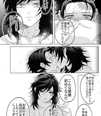 [Ike] Hisoyaka ni hime ya kani – Silence in Secret – Kimetsu no Yaiba dj [JP] – Gay Manga sex 32