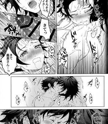 [Ike] Hisoyaka ni hime ya kani – Silence in Secret – Kimetsu no Yaiba dj [JP] – Gay Manga sex 36