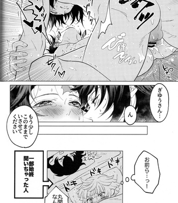 [Ike] Hisoyaka ni hime ya kani – Silence in Secret – Kimetsu no Yaiba dj [JP] – Gay Manga sex 37