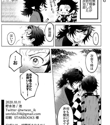 [Ike] Hisoyaka ni hime ya kani – Silence in Secret – Kimetsu no Yaiba dj [JP] – Gay Manga sex 39