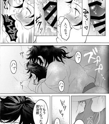 [Ike] Hisoyaka ni hime ya kani – Silence in Secret – Kimetsu no Yaiba dj [JP] – Gay Manga sex 28