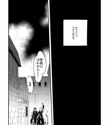 [Sasori no Karaage (ot)] 10-Nen-me no saikai – Octopath Traveler dj [JP] – Gay Manga sex 2