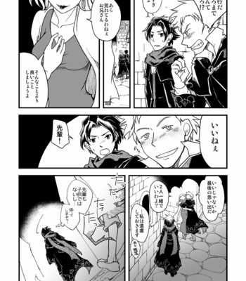 [Sasori no Karaage (ot)] 10-Nen-me no saikai – Octopath Traveler dj [JP] – Gay Manga sex 3