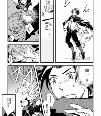 [Sasori no Karaage (ot)] 10-Nen-me no saikai – Octopath Traveler dj [JP] – Gay Manga sex 4