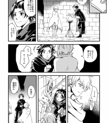 [Sasori no Karaage (ot)] 10-Nen-me no saikai – Octopath Traveler dj [JP] – Gay Manga sex 5
