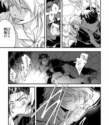 [Sasori no Karaage (ot)] 10-Nen-me no saikai – Octopath Traveler dj [JP] – Gay Manga sex 6