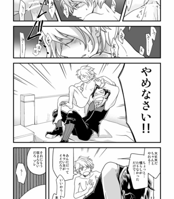 [Sasori no Karaage (ot)] 10-Nen-me no saikai – Octopath Traveler dj [JP] – Gay Manga sex 9
