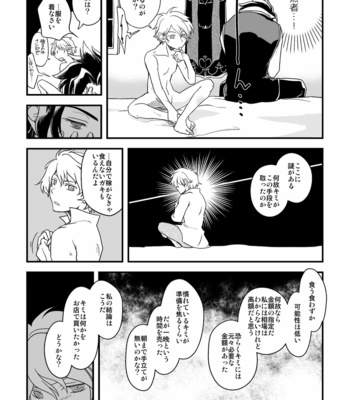 [Sasori no Karaage (ot)] 10-Nen-me no saikai – Octopath Traveler dj [JP] – Gay Manga sex 10