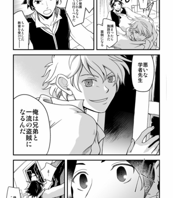 [Sasori no Karaage (ot)] 10-Nen-me no saikai – Octopath Traveler dj [JP] – Gay Manga sex 12