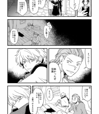 [Sasori no Karaage (ot)] 10-Nen-me no saikai – Octopath Traveler dj [JP] – Gay Manga sex 14