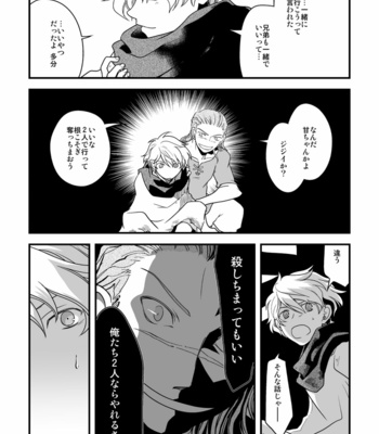 [Sasori no Karaage (ot)] 10-Nen-me no saikai – Octopath Traveler dj [JP] – Gay Manga sex 15