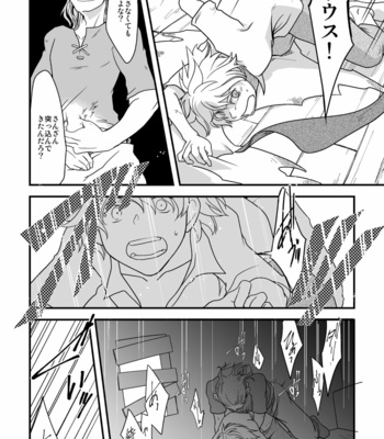 [Sasori no Karaage (ot)] 10-Nen-me no saikai – Octopath Traveler dj [JP] – Gay Manga sex 17
