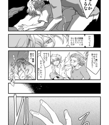 [Sasori no Karaage (ot)] 10-Nen-me no saikai – Octopath Traveler dj [JP] – Gay Manga sex 18