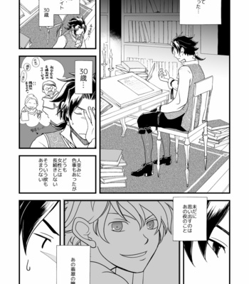 [Sasori no Karaage (ot)] 10-Nen-me no saikai – Octopath Traveler dj [JP] – Gay Manga sex 19