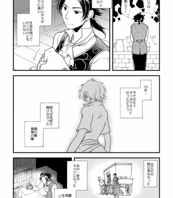 [Sasori no Karaage (ot)] 10-Nen-me no saikai – Octopath Traveler dj [JP] – Gay Manga sex 20