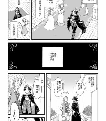 [Sasori no Karaage (ot)] 10-Nen-me no saikai – Octopath Traveler dj [JP] – Gay Manga sex 21